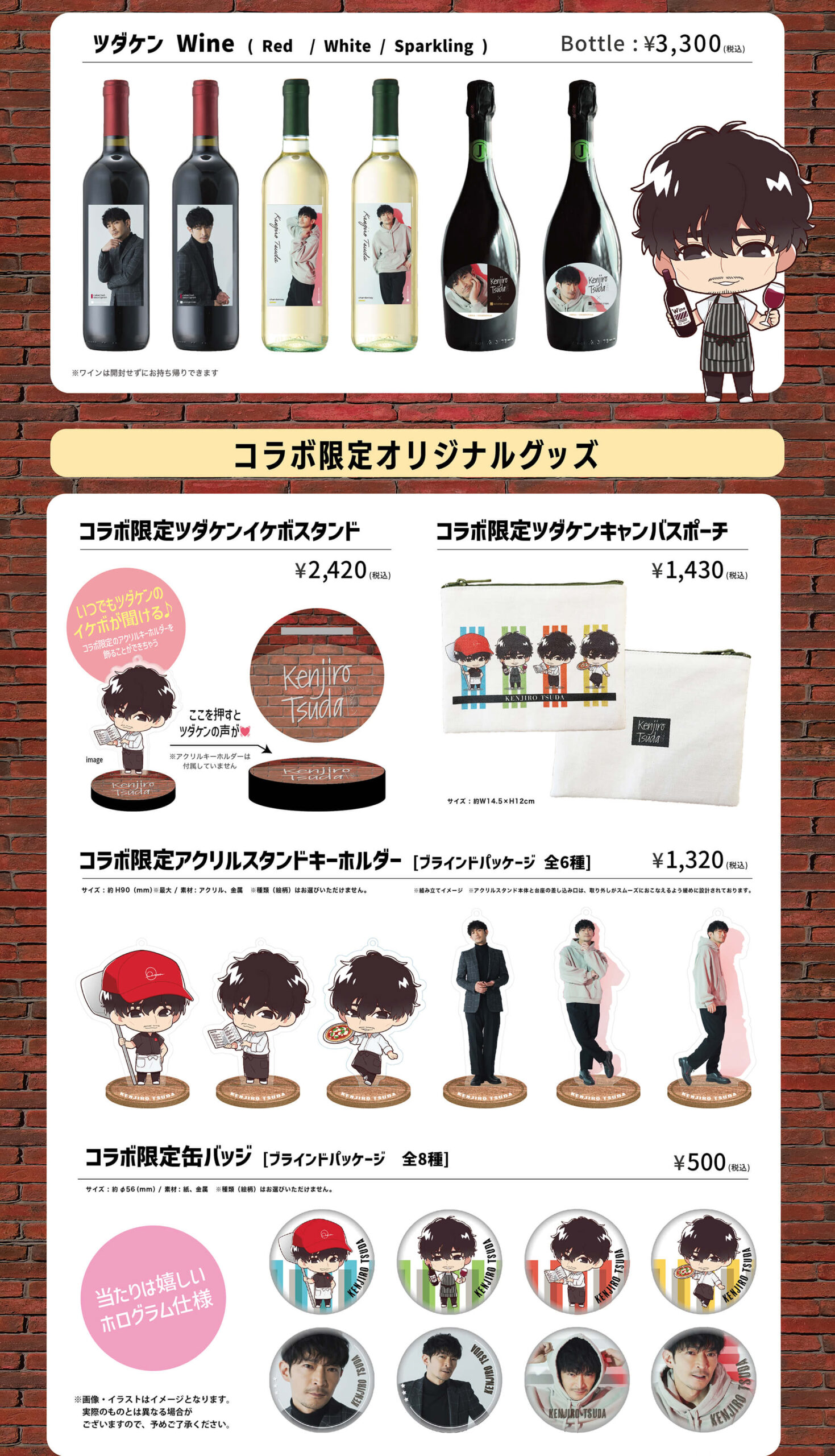 津田健次郎 コラボカフェ限定 ランチョン＆アクスタ＆イケボスタンド等6点セットクッキー呪術廻戦グッズ